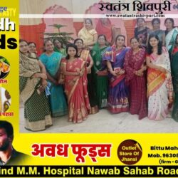 swatantra-shivpuri-171