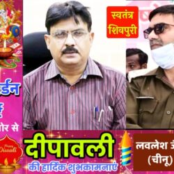 swatantra-shivpuri-215