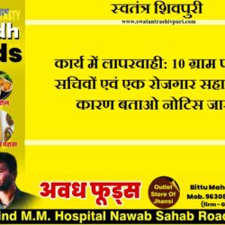 swatantra-shivpuri-44