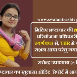 swatantra-shivpuri-74