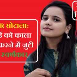 swatantra-shivpuri-98