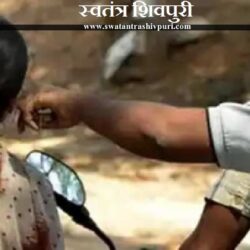 swtantra-shivpuri-29