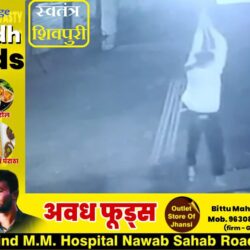 swatantra-shivpuri-159