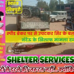 swatantra-shivpuri-245