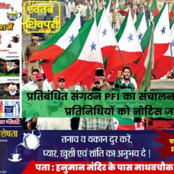 swatantra-shivpuri-291