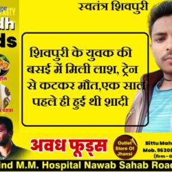 swatantra-shivpuri-46