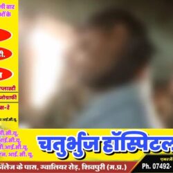 swatantra-shivpuri-65