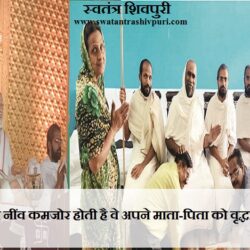 स्वतंत्र-शिवपुरी9393