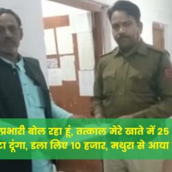 swatantra-shivpuri-369