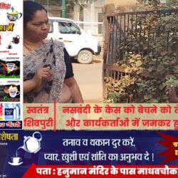 swatantra-shivpuri-5