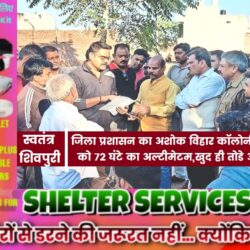 swatantra-shivpuri-8