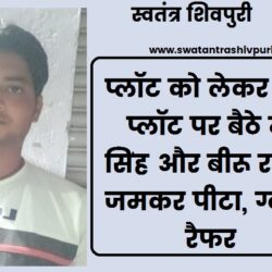 swatantra-shivpuri-206