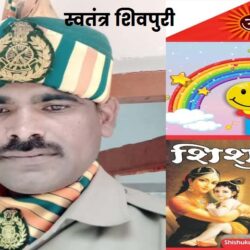 swatantra-shivpuri-137