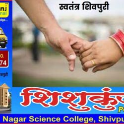 swatantra-shivpuri-305