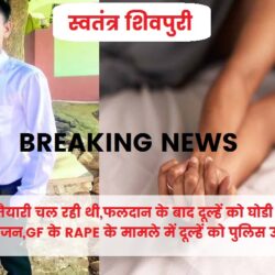 swatantra-shivpuri-317