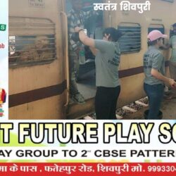 swatantra-shivpuri-410