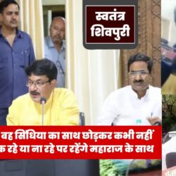 swatantra-shivpuri-159