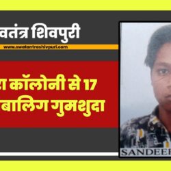 swatantra-shivpuri-170