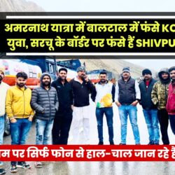 swatantra-shivpuri-124