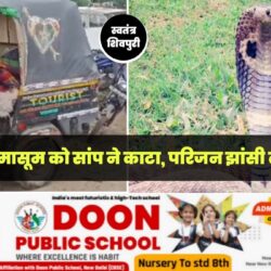 swatantra-shivpuri-236