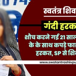 swatantra-shivpuri-269