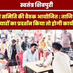 swatantra-shivpuri-384