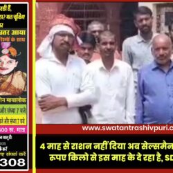 swatantra-shivpuri-134