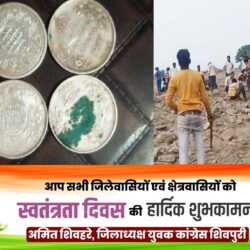 swatantra-shivpuri-207