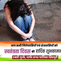 swatantra-shivpuri-243