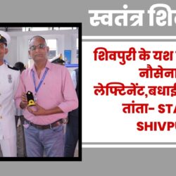 swatantra-shivpuri-188