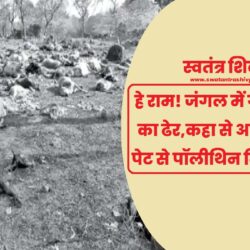 swatantra-shivpuri-101