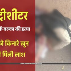 swatantra-shivpuri-201