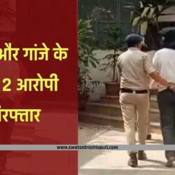 swatantra-shivpuri-246