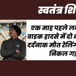 swatantra-shivpuri-39