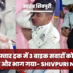 swatantra-shivpuri-126