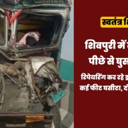 swatantra-shivpuri-274