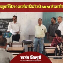 swatantra-shivpuri-43