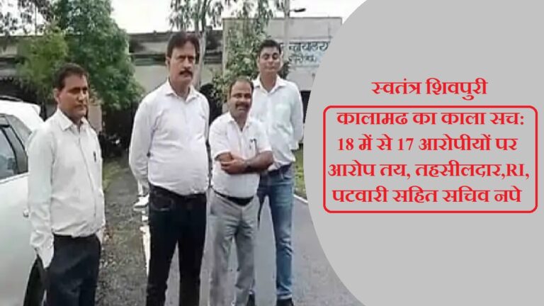 swatantra shivpuri 12