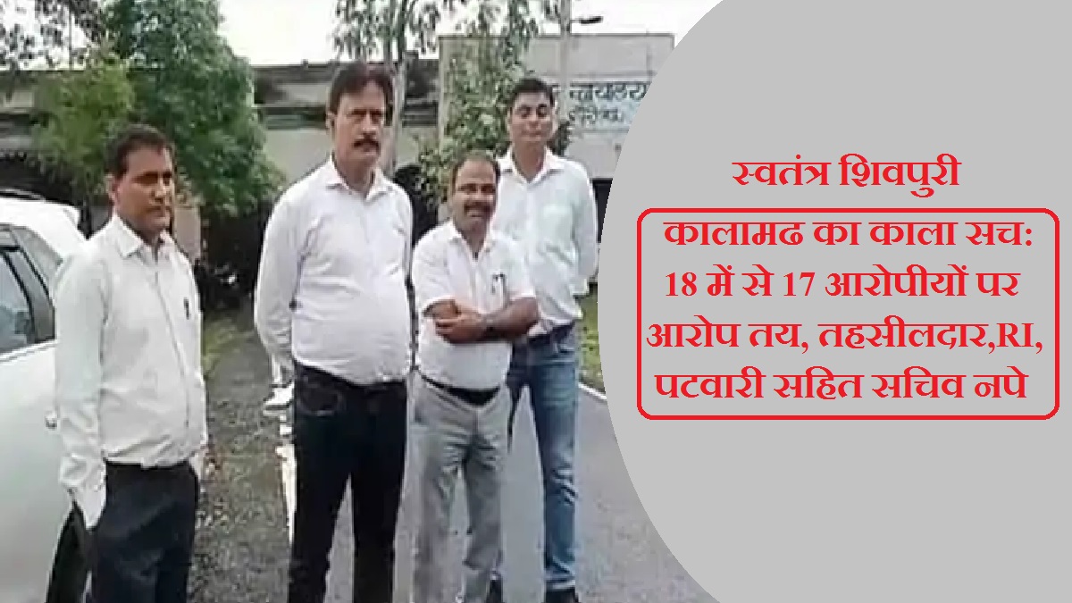 swatantra shivpuri 12