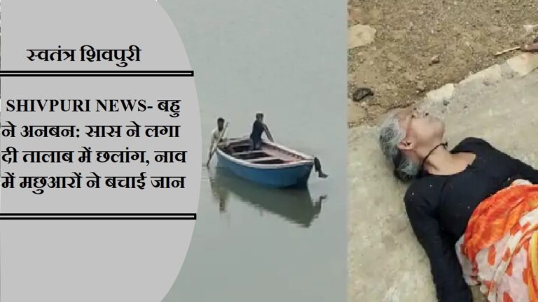 swatantra shivpuri 13