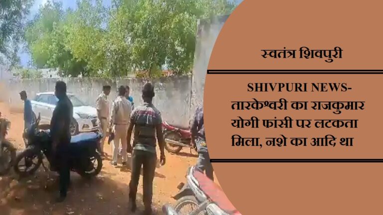 swatantra shivpuri 14