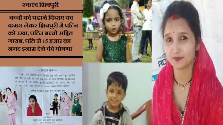 swatantra shivpuri 15