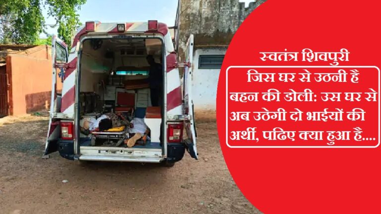 swatantra shivpuri 37