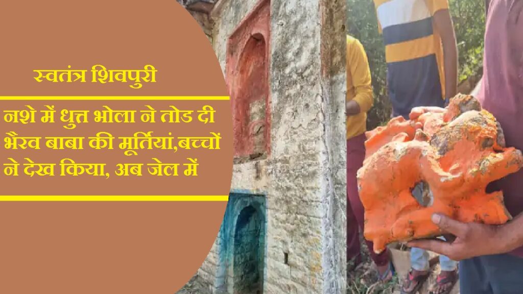 swatantra shivpuri 39