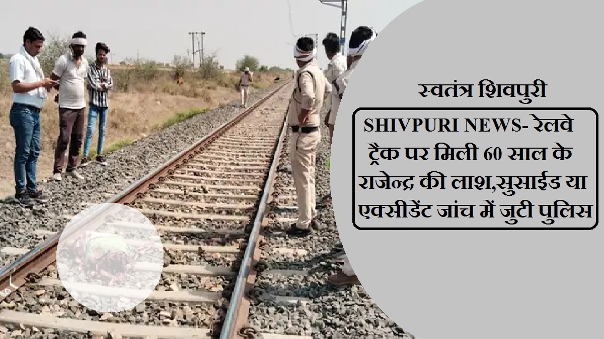 swatantra shivpuri 49