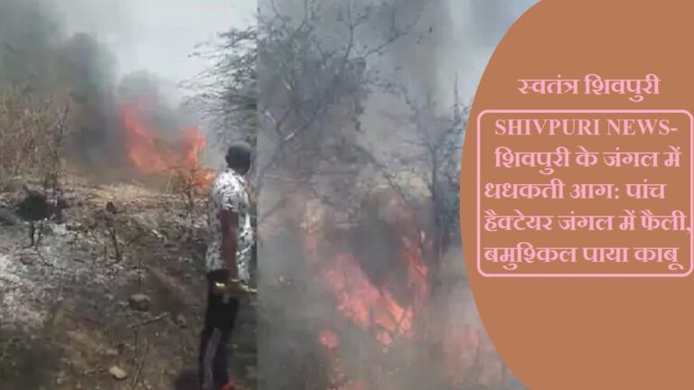 swatantra shivpuri 51