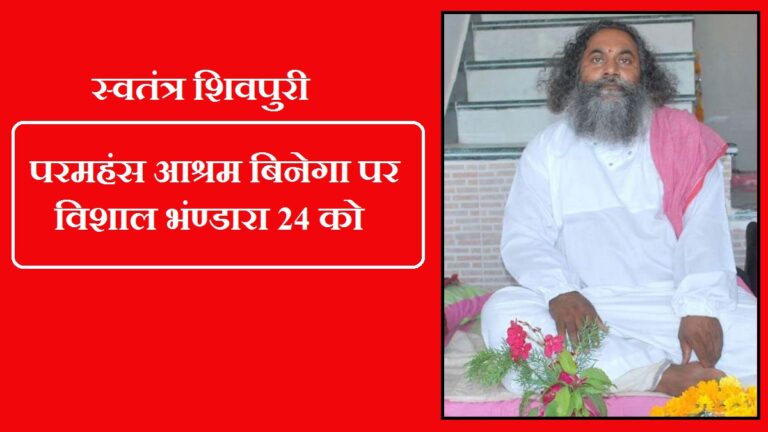 swatantra shivpuri 61