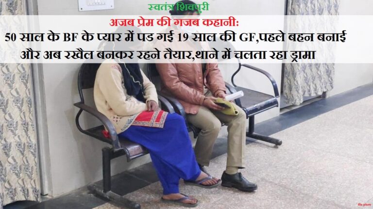 swatantra shivpuri 62