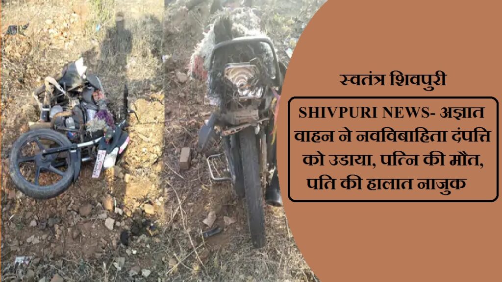 swatantra shivpuri 64