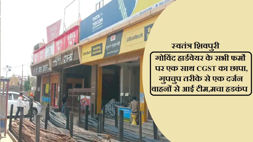 swatantra shivpuri 70